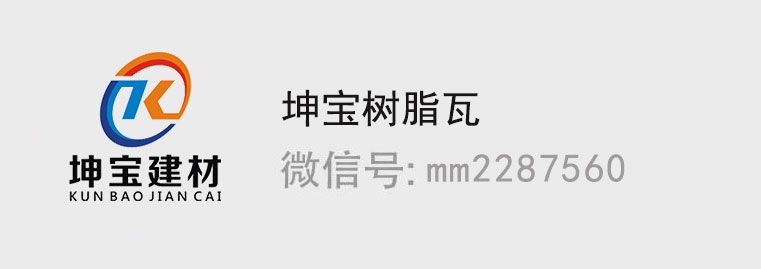樹(shù)脂瓦廠(chǎng)家詳解合成樹(shù)脂瓦三層共擠工藝技術(shù)